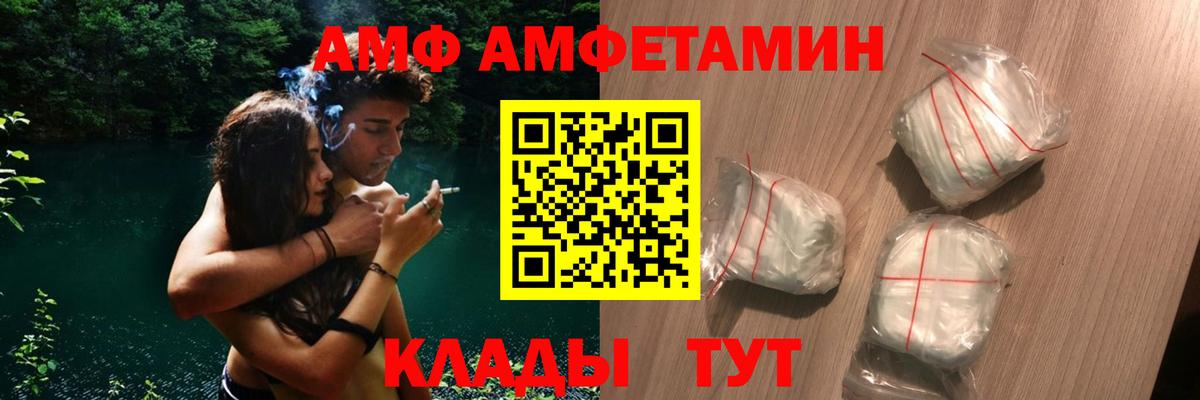Амфетамин  АМФ Premium  Вход с VPN  Amphetamine  Урус-Мартан 