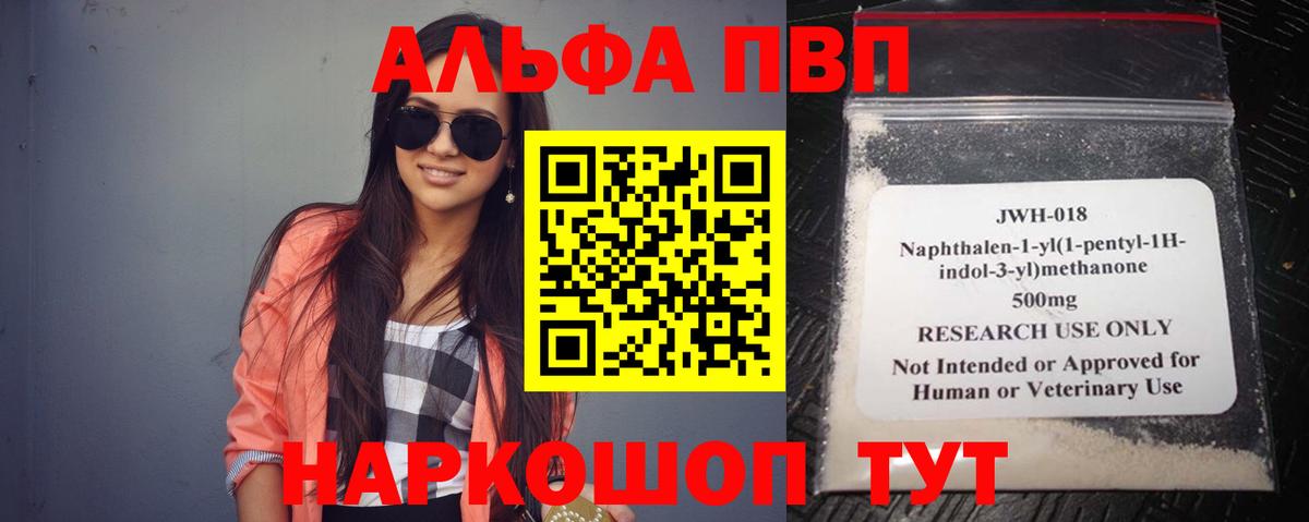 Альфа ПВП VHQ Урус-Мартан