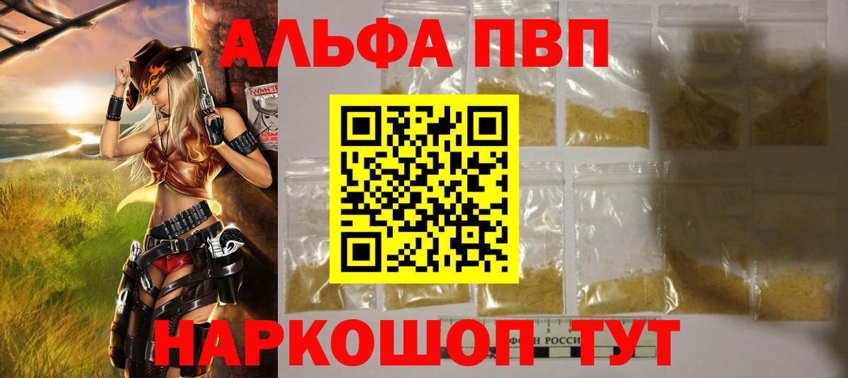 Alpha PVP  Вход с VPN  Урус-Мартан  Альфа ПВП Соль  A-PVP СК 