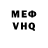 Меф VHQ sullen prince