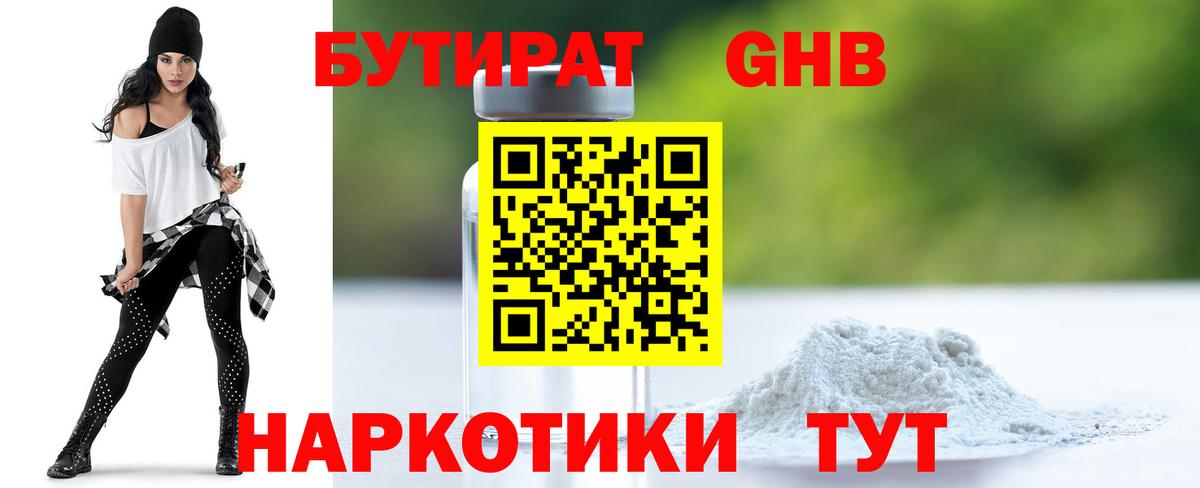 Урус-Мартан  Бутират бутик  Вход с VPN 