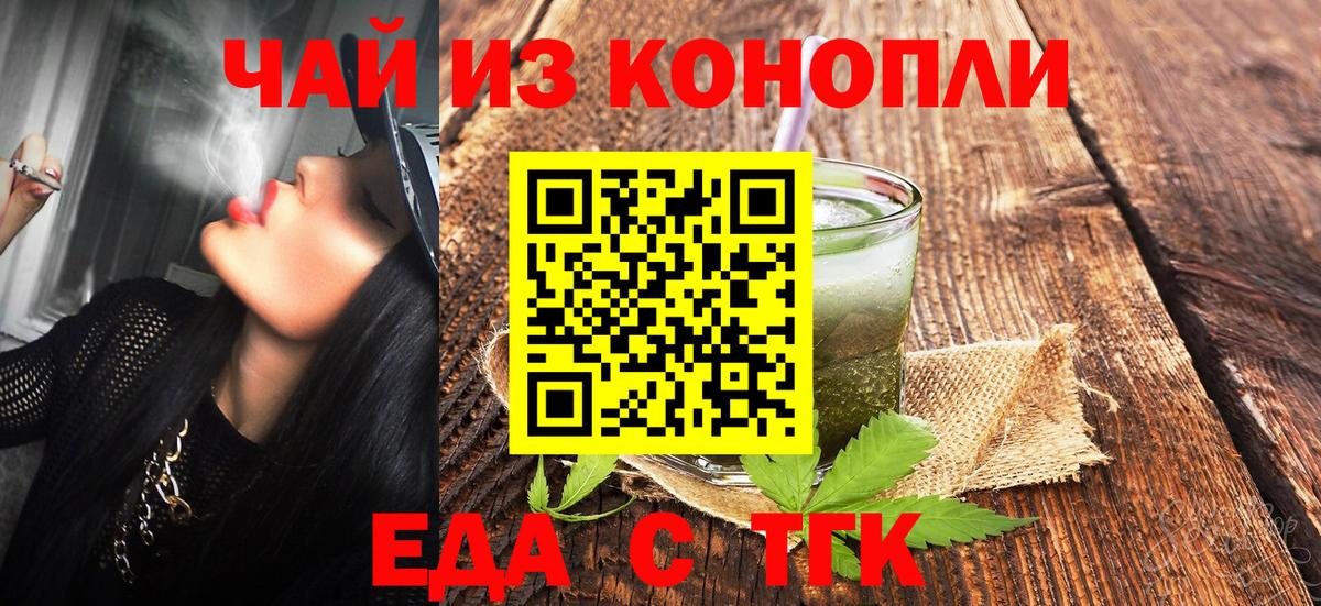Canna-Cookies конопля  Урус-Мартан 