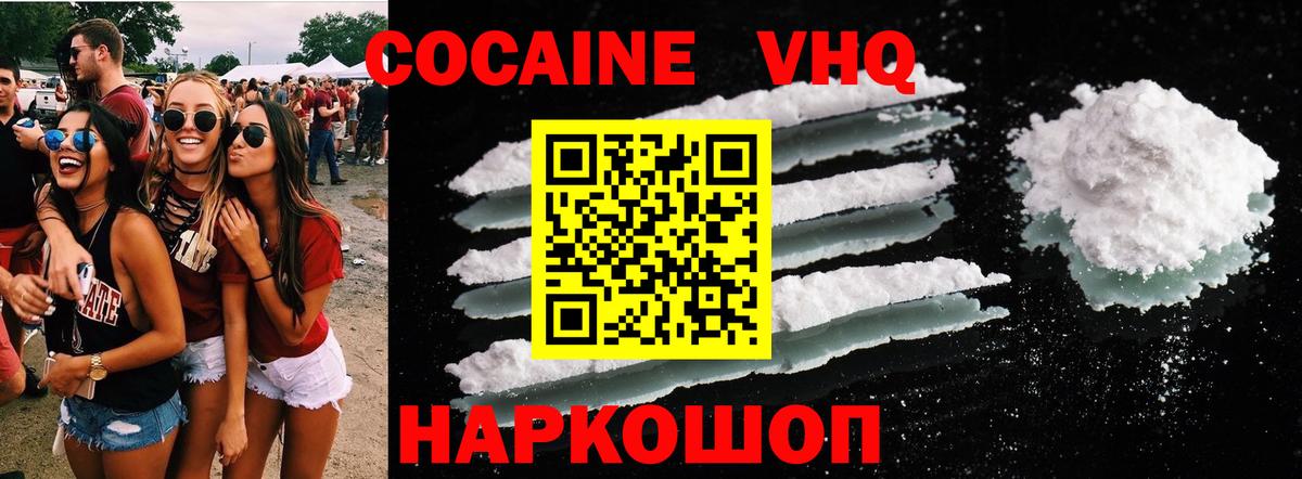 Урус-Мартан  Cocaine 98%  Cocaine Fish Scale  Вход с VPN 