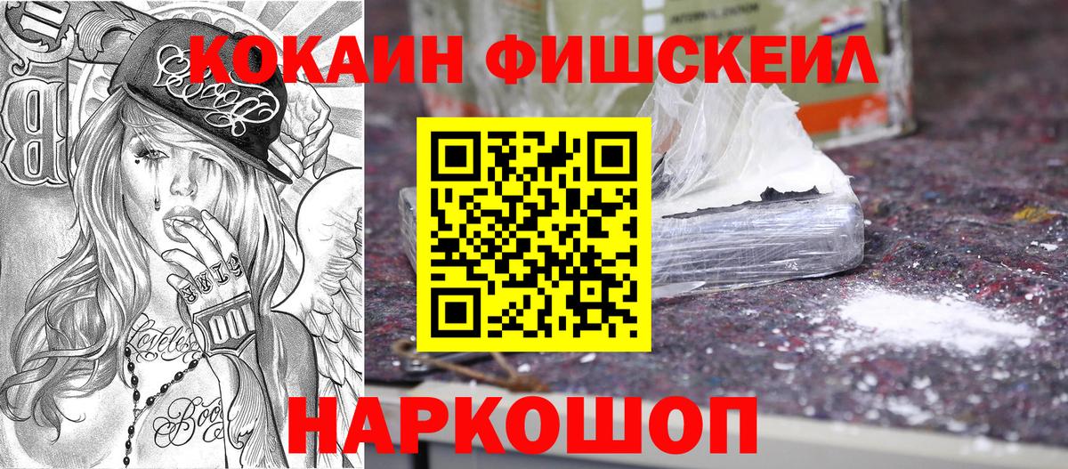 Кокаин 98%  продажа наркотиков  КОКАИН VHQ  Урус-Мартан 