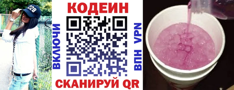 Кодеин Purple Drank  omg как войти  Урус-Мартан 