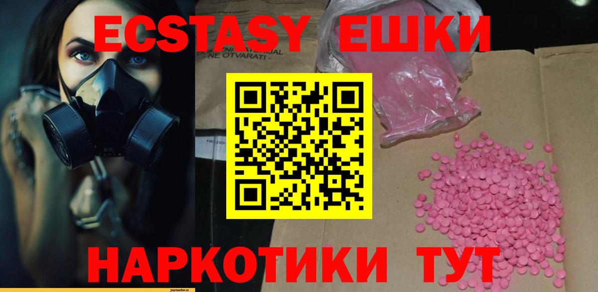 Урус-Мартан  ЭКСТАЗИ Дубай  Экстази  ЭКСТАЗИ ешки  Вход с VPN 