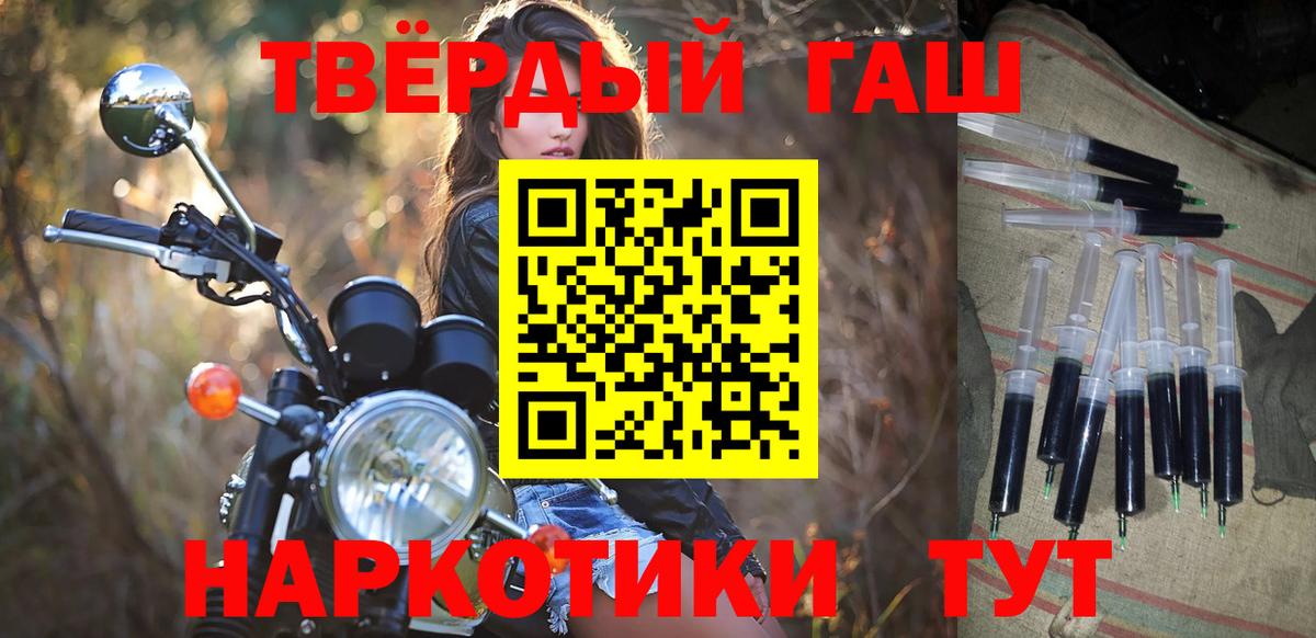 Урус-Мартан  ГАШИШ гарик  ГАШ  Вход с VPN  Гашиш Premium 
