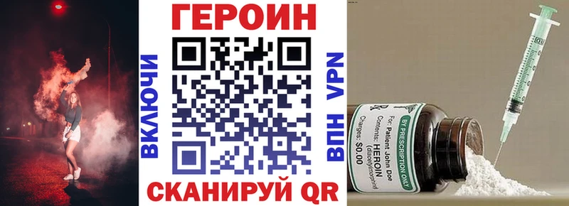 ГЕРОИН хмурый  Урус-Мартан 