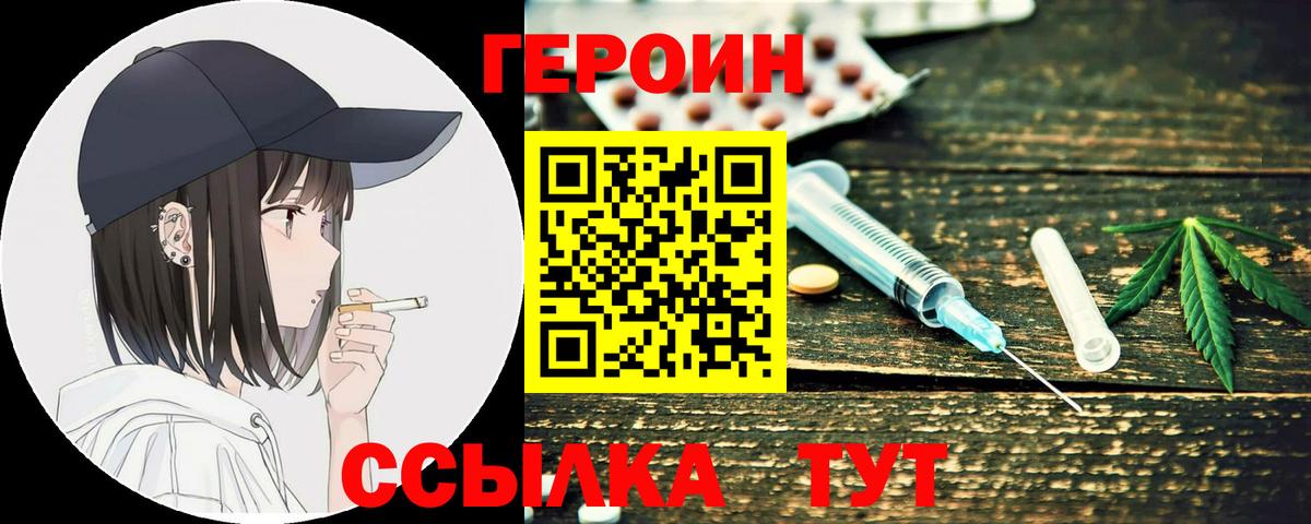 Героин Heroin  ГЕРОИН  Урус-Мартан  Вход с VPN 