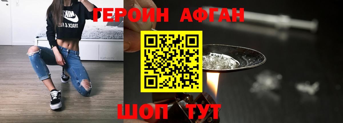 ГЕРОИН герыч Урус-Мартан