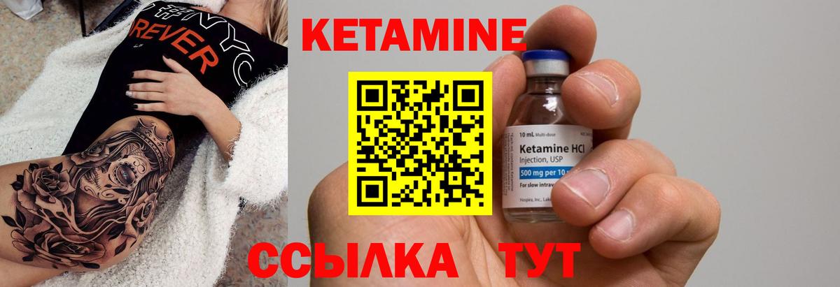 Кетамин ketamine Урус-Мартан