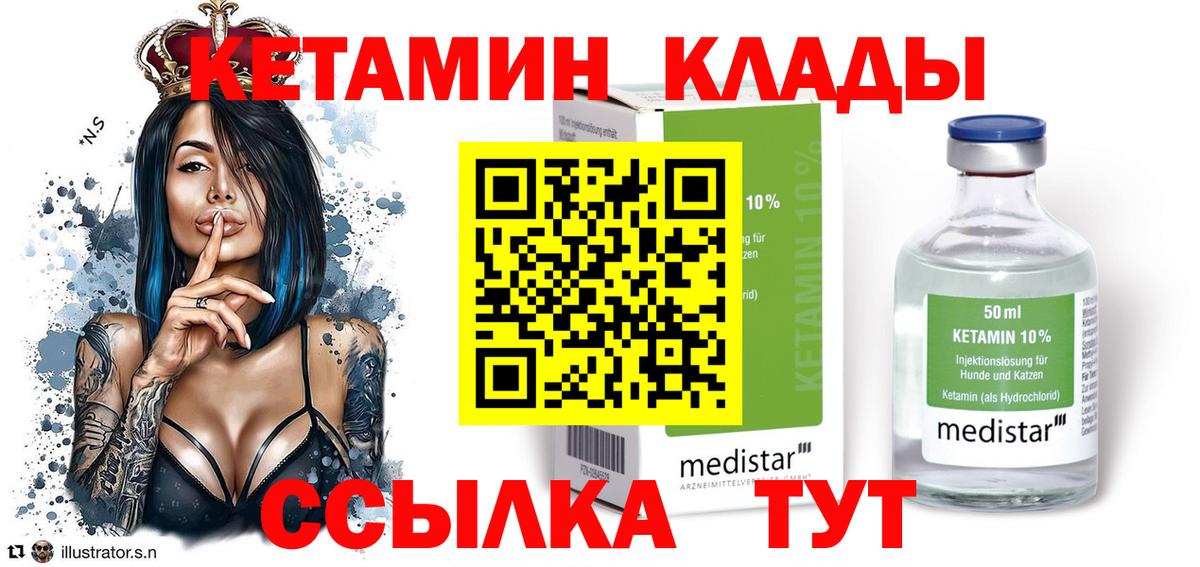 Кетамин ketamine  Вход с VPN  Урус-Мартан 
