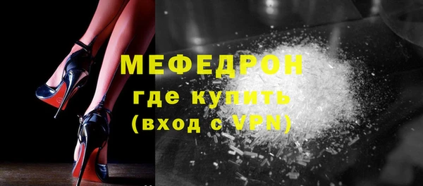 меф Сафоново
