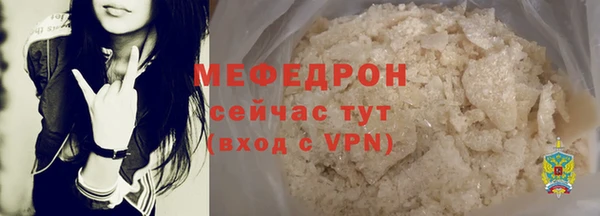 меф Сафоново