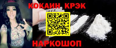 кокаин премиум Жуковский