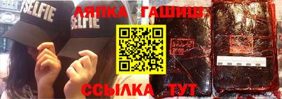 тгк Апшеронск