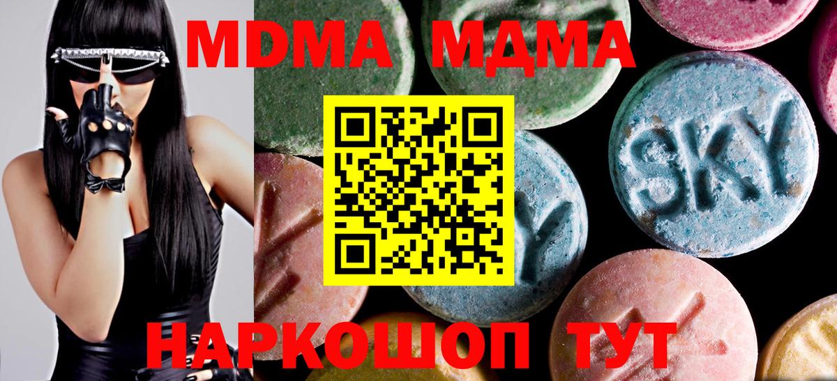 МДМА Molly Урус-Мартан
