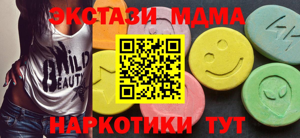 MDMA VHQ  MDMA Molly  Вход с VPN  Урус-Мартан 