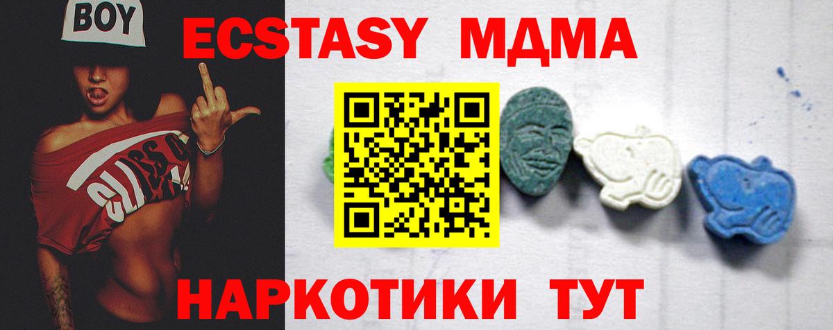 MDMA кристаллы  MDMA  Урус-Мартан  МДМА Molly 