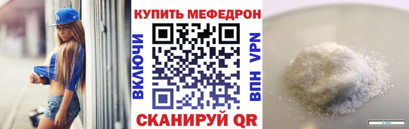 Мефедрон 4 MMC  цена наркотик  Урус-Мартан 