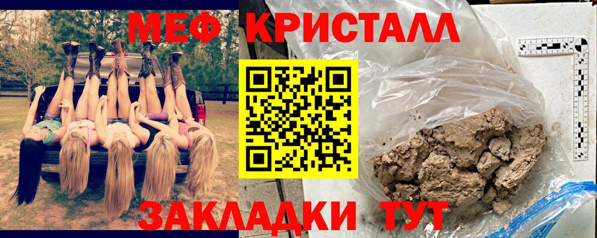 Меф mephedrone  Меф  Вход с VPN  Урус-Мартан  МЕФ мука 