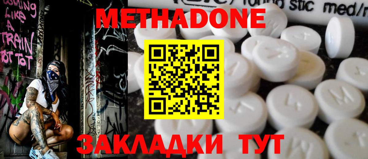 Метадон кристалл Урус-Мартан