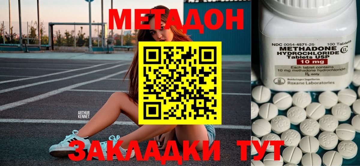 Урус-Мартан  Метадон VHQ  Вход с VPN 