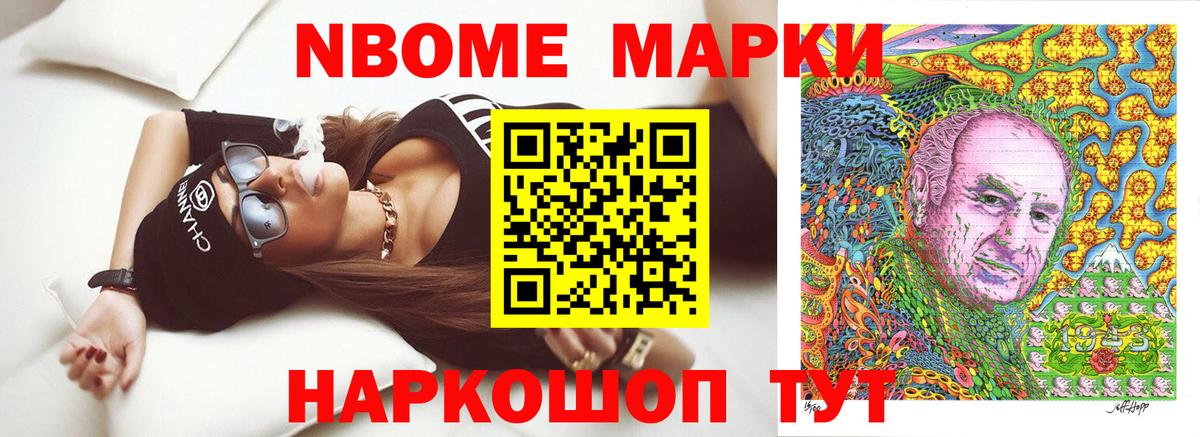 Марки 25I-NBOMe  Марки 25I-NBOMe 1,5мг  Вход с VPN  Марки 25I-NBOMe 1,5мг  Урус-Мартан 