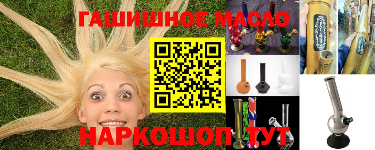 Дистиллят ТГК Wax  ТГК гашишное масло  Вход с VPN  Урус-Мартан 