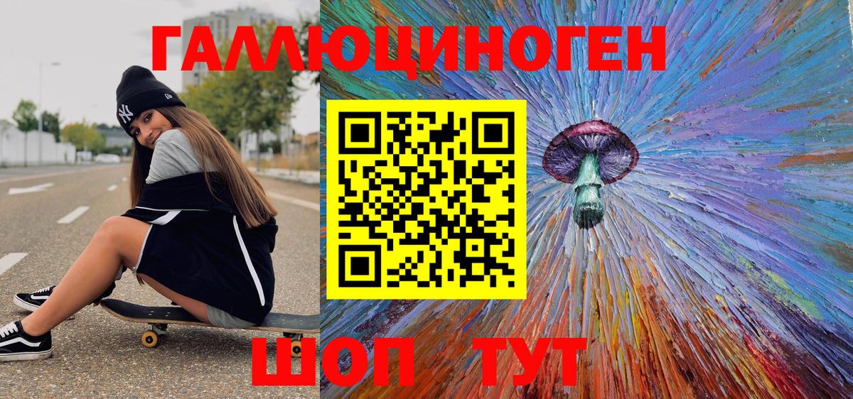 Галлюциногенные грибы Psilocybine cubensis Урус-Мартан