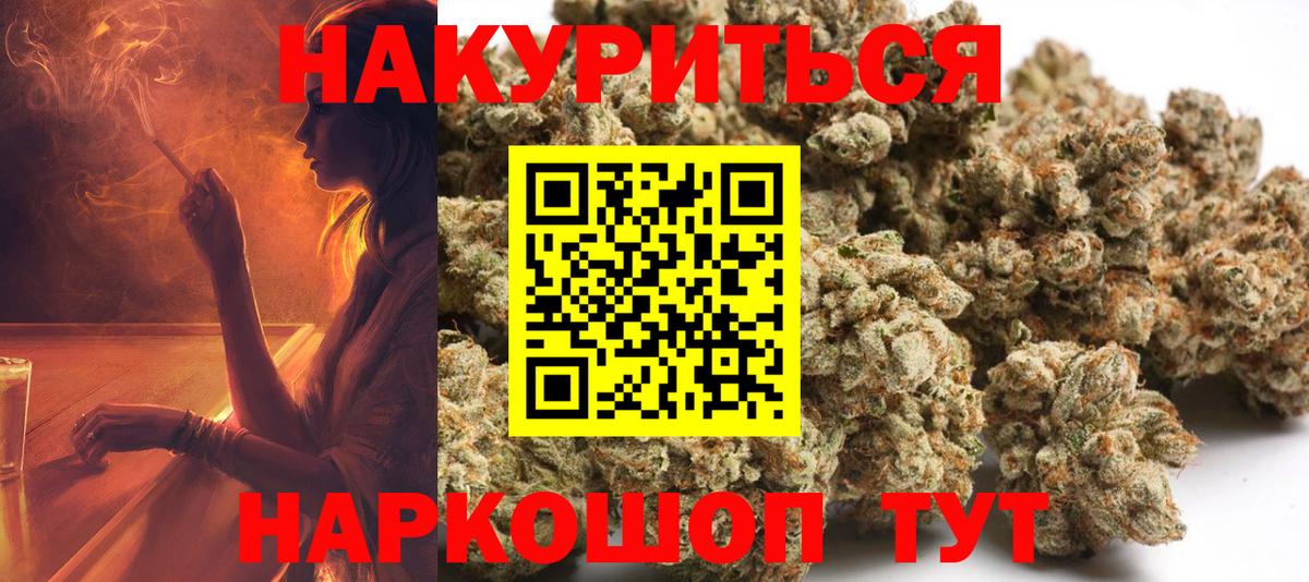 Бошки Шишки MAZAR  Вход с VPN  Бошки Шишки AK-47  Урус-Мартан  Марихуана AK-47 